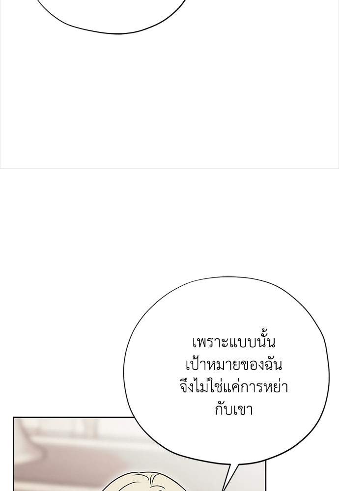 คมเขี้ยวชำระแค้น - หน้า 22