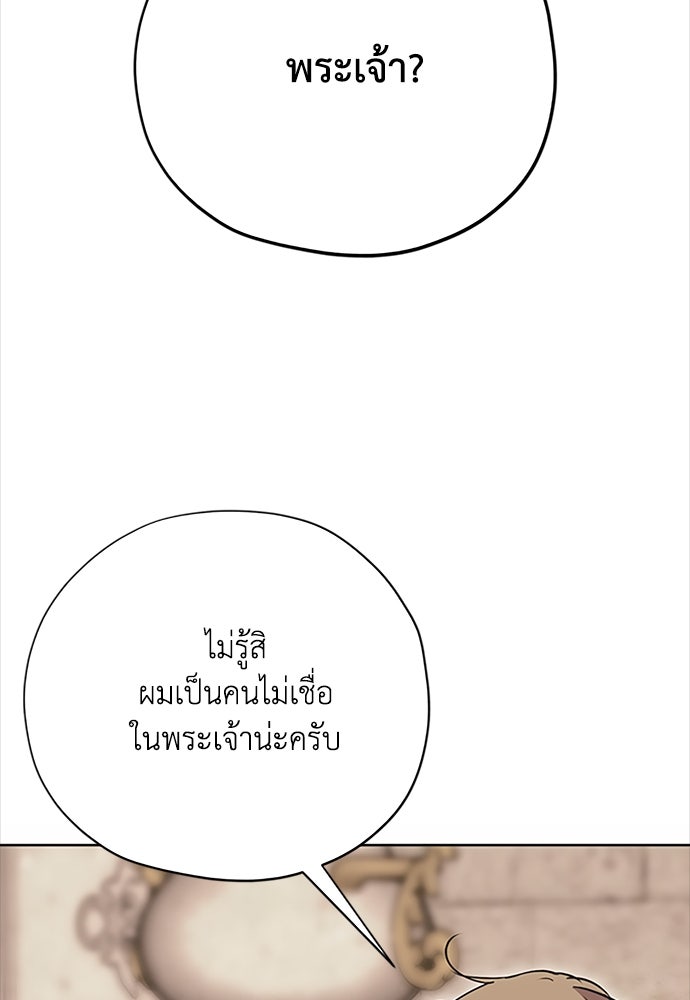 คมเขี้ยวชำระแค้น - หน้า 3
