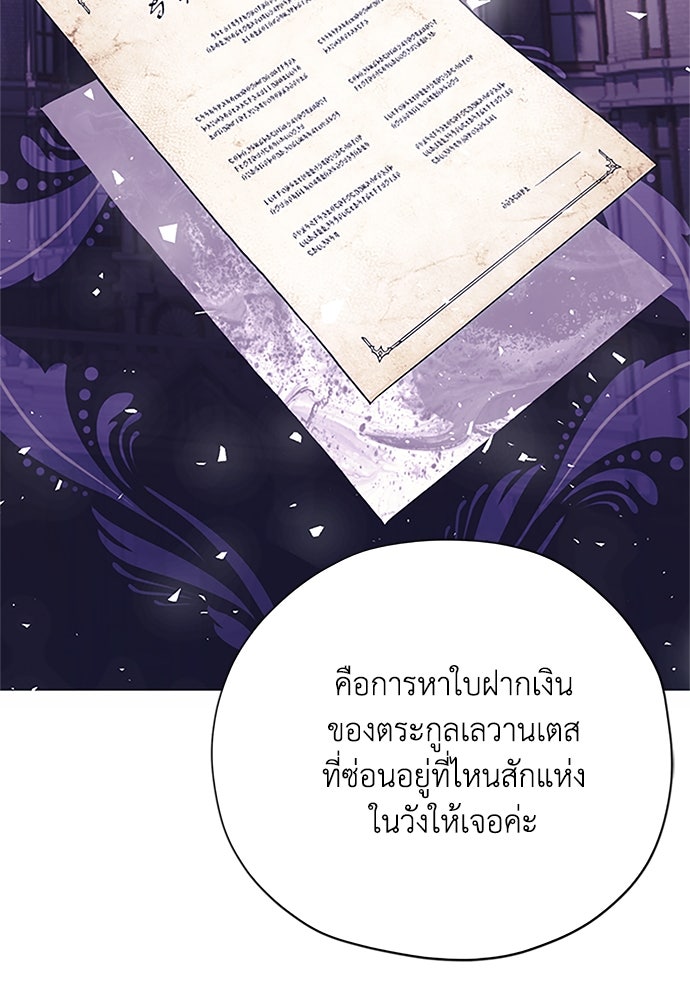 คมเขี้ยวชำระแค้น - หน้า 30