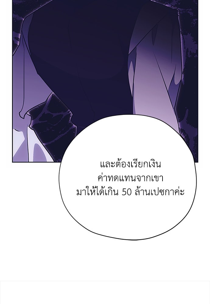 คมเขี้ยวชำระแค้น - หน้า 32