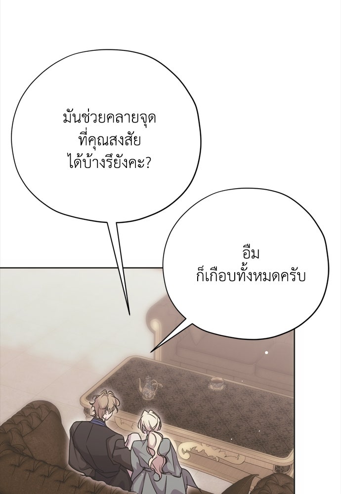 คมเขี้ยวชำระแค้น - หน้า 33