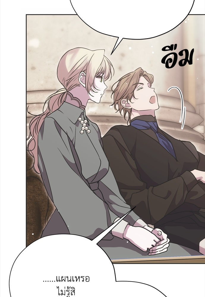 คมเขี้ยวชำระแค้น - หน้า 35
