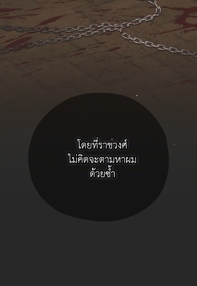 คมเขี้ยวชำระแค้น - หน้า 44