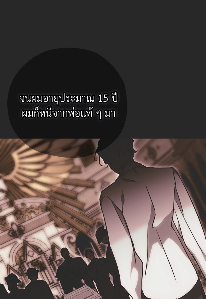 คมเขี้ยวชำระแค้น - หน้า 45