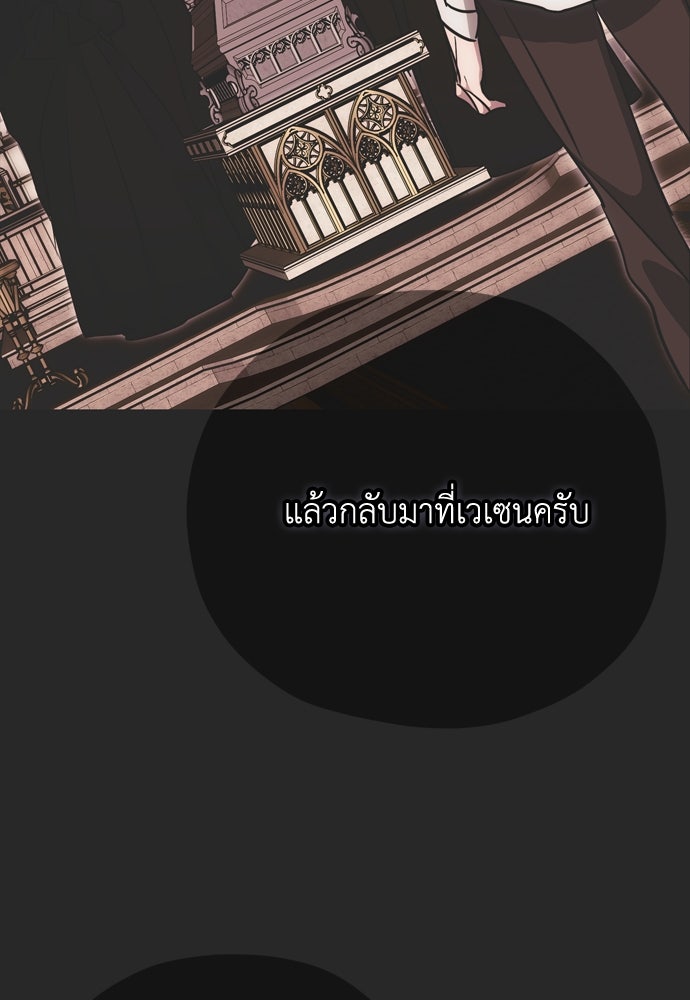 คมเขี้ยวชำระแค้น - หน้า 46