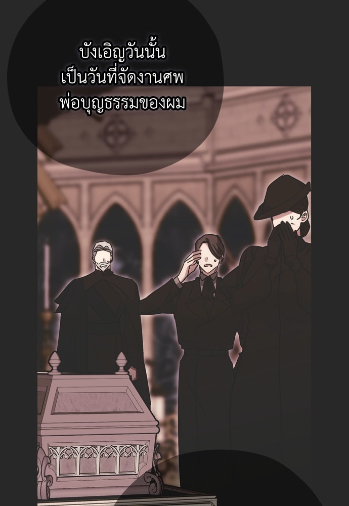 คมเขี้ยวชำระแค้น - หน้า 47