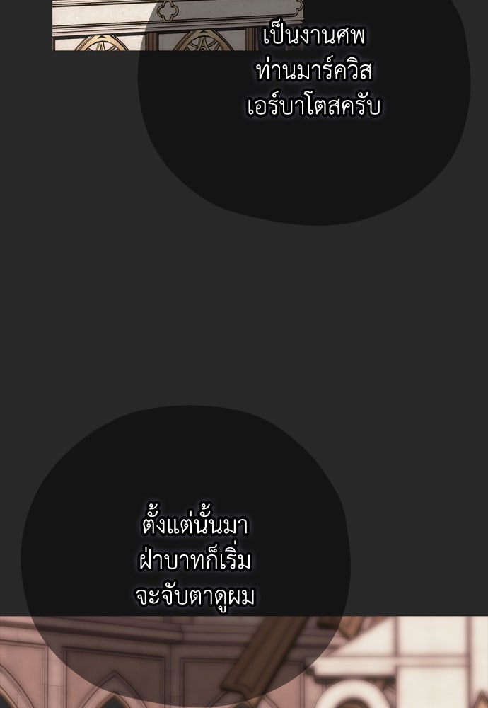 คมเขี้ยวชำระแค้น - หน้า 48