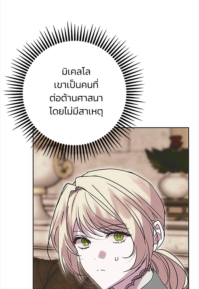 คมเขี้ยวชำระแค้น - หน้า 5