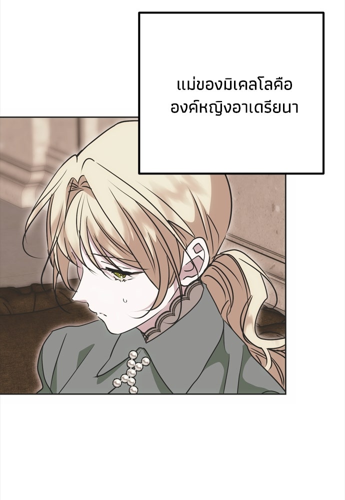 คมเขี้ยวชำระแค้น - หน้า 52
