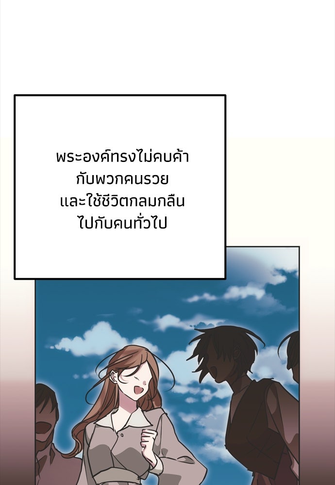 คมเขี้ยวชำระแค้น - หน้า 53