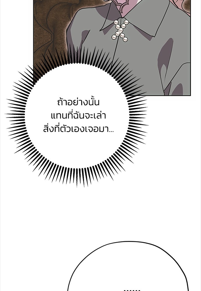 คมเขี้ยวชำระแค้น - หน้า 6