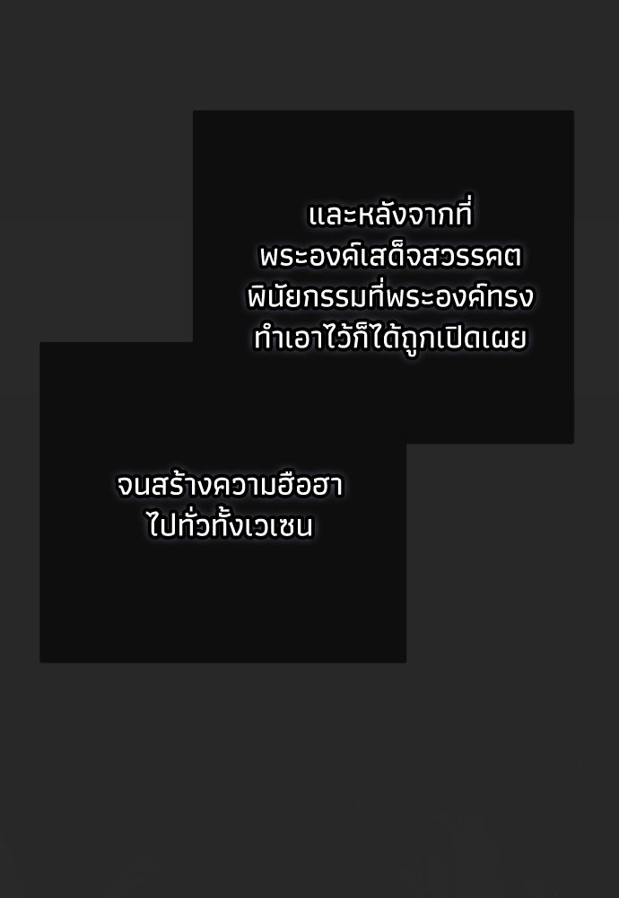 คมเขี้ยวชำระแค้น - หน้า 63