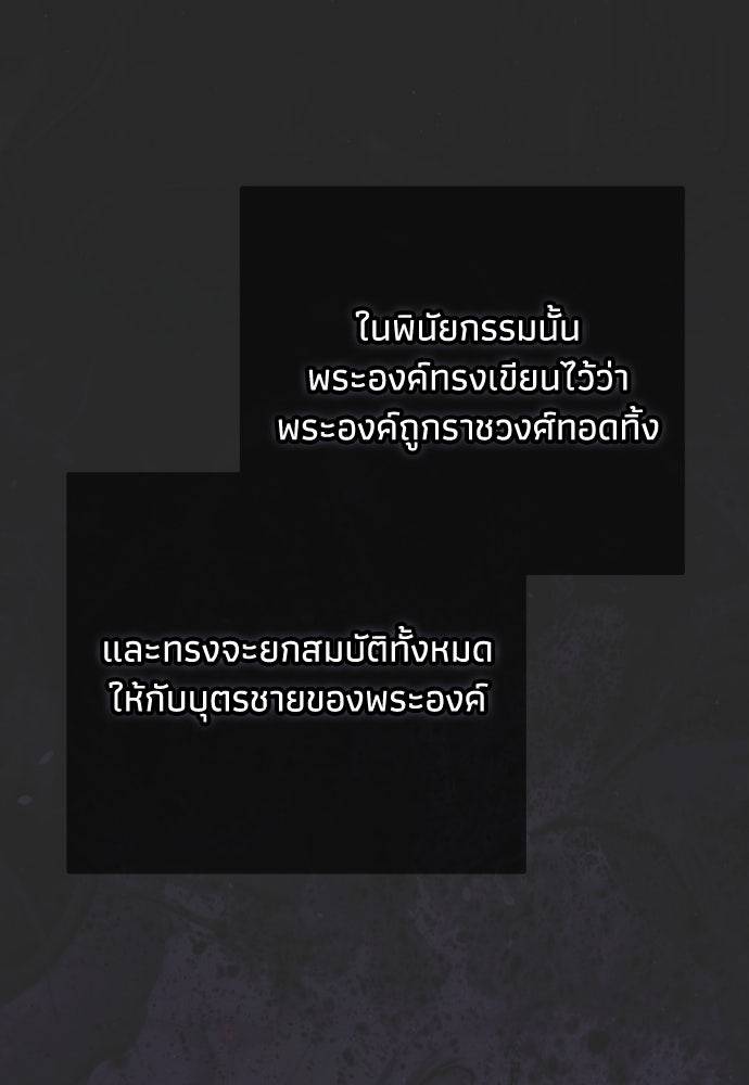 คมเขี้ยวชำระแค้น - หน้า 64