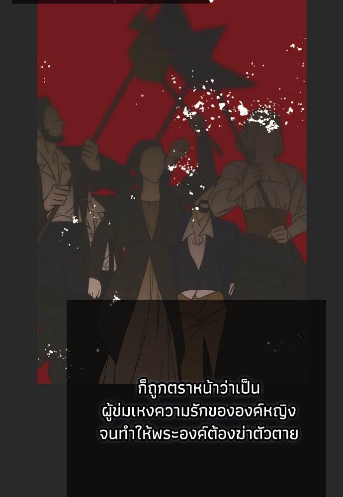 คมเขี้ยวชำระแค้น - หน้า 67