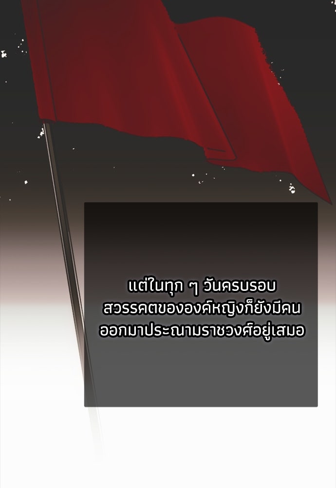 คมเขี้ยวชำระแค้น - หน้า 69
