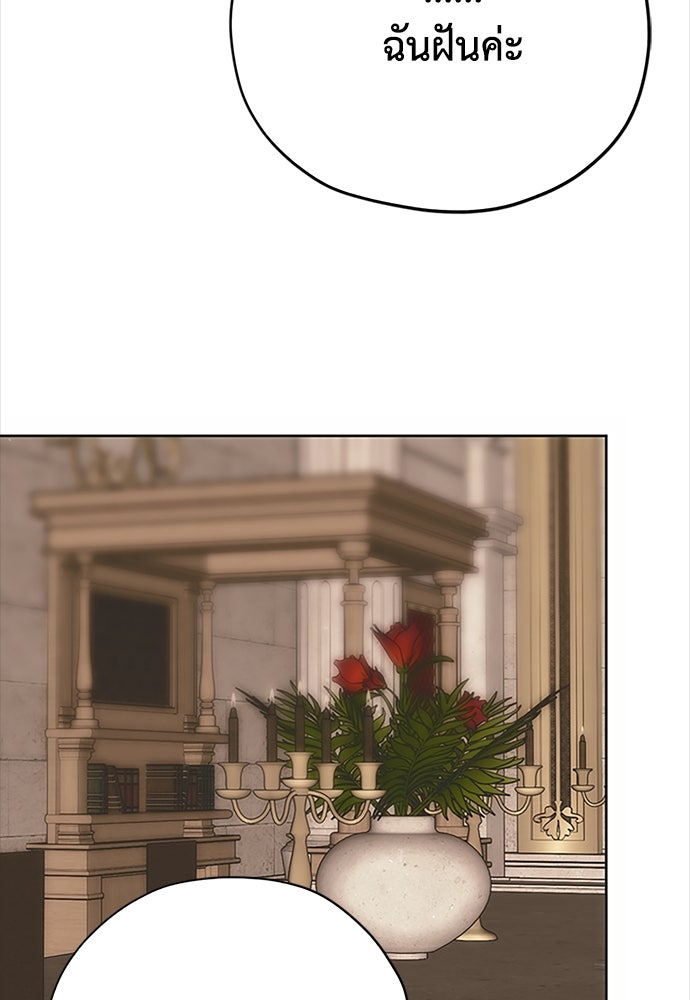 คมเขี้ยวชำระแค้น - หน้า 7