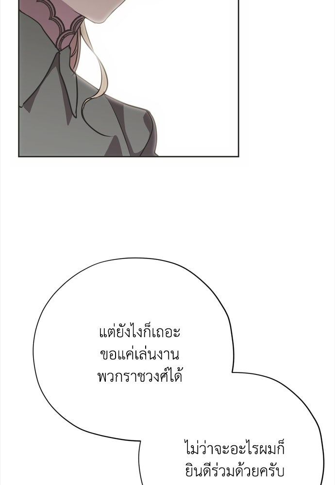 คมเขี้ยวชำระแค้น - หน้า 71