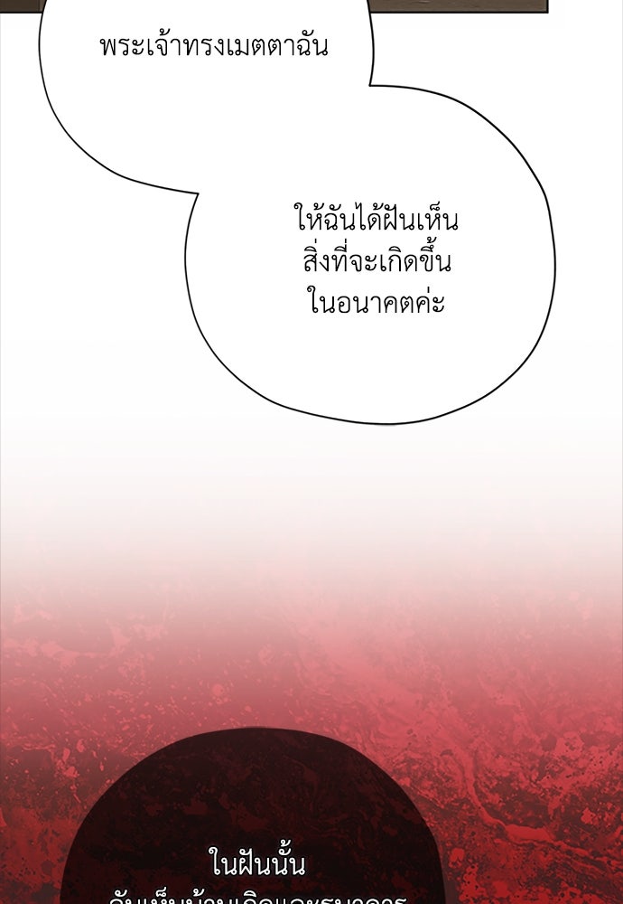 คมเขี้ยวชำระแค้น - หน้า 8