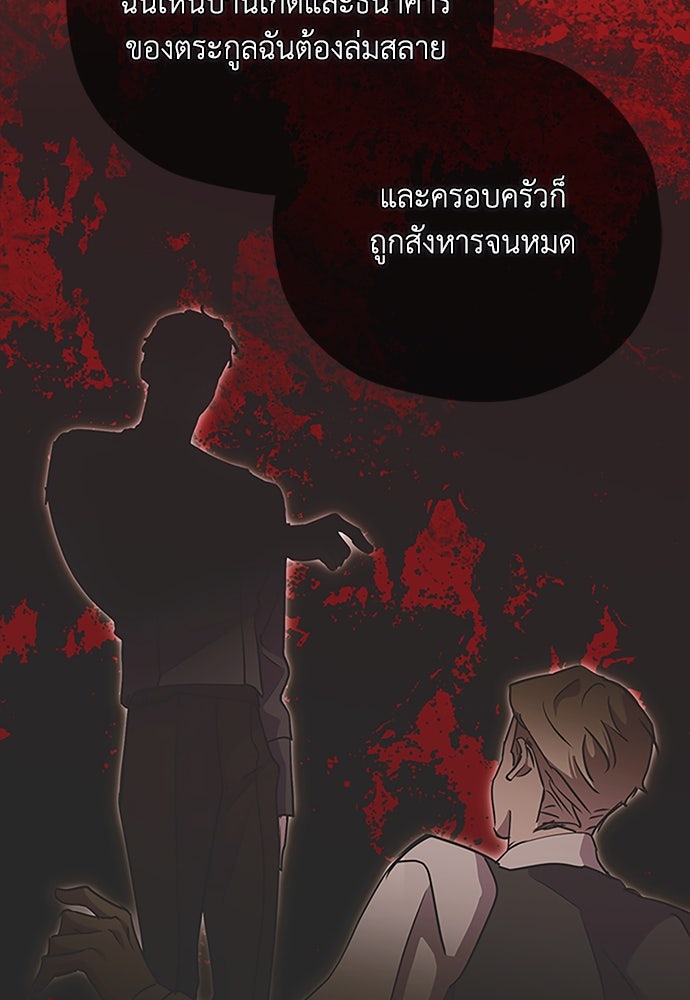 คมเขี้ยวชำระแค้น - หน้า 9