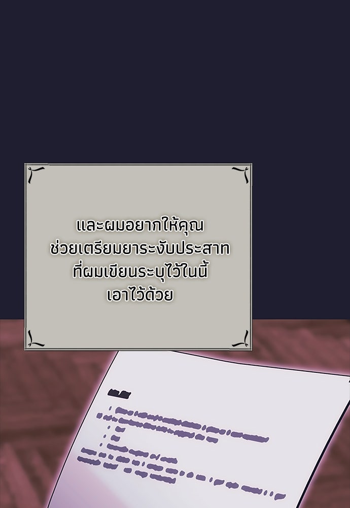 คมเขี้ยวชำระแค้น - หน้า 91
