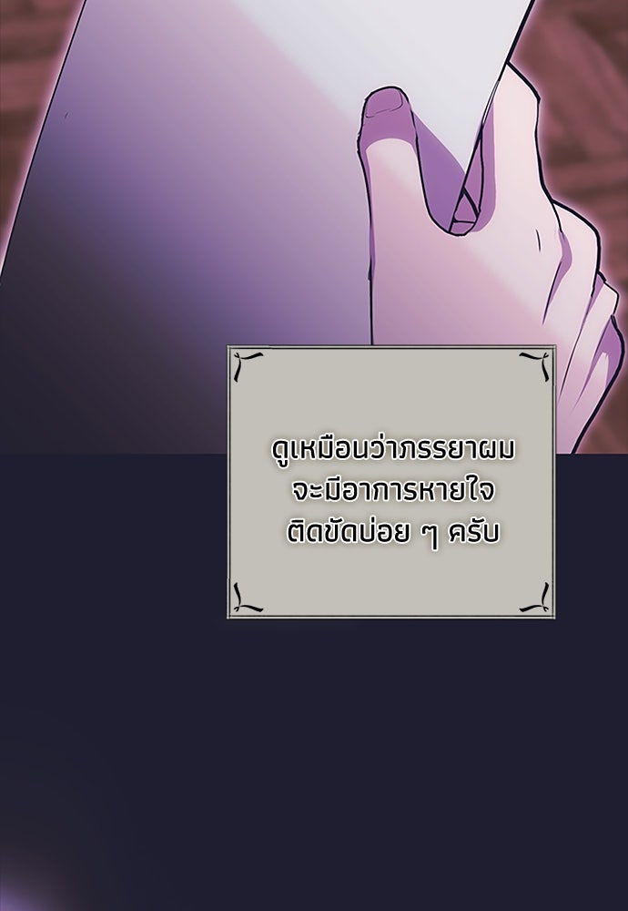 คมเขี้ยวชำระแค้น - หน้า 92