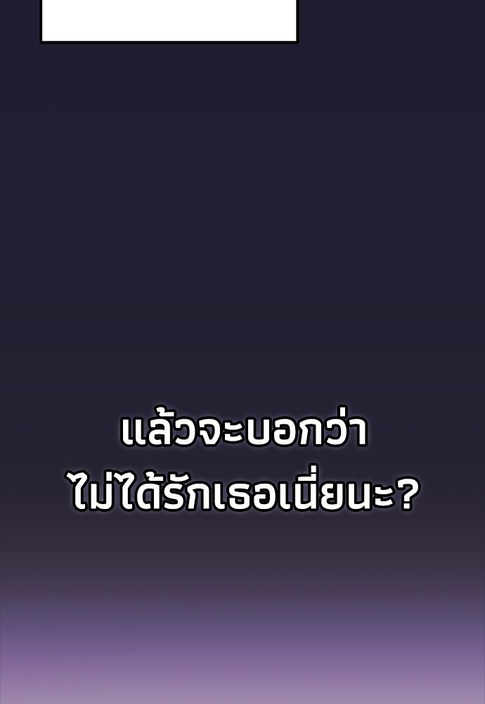 คมเขี้ยวชำระแค้น - หน้า 96