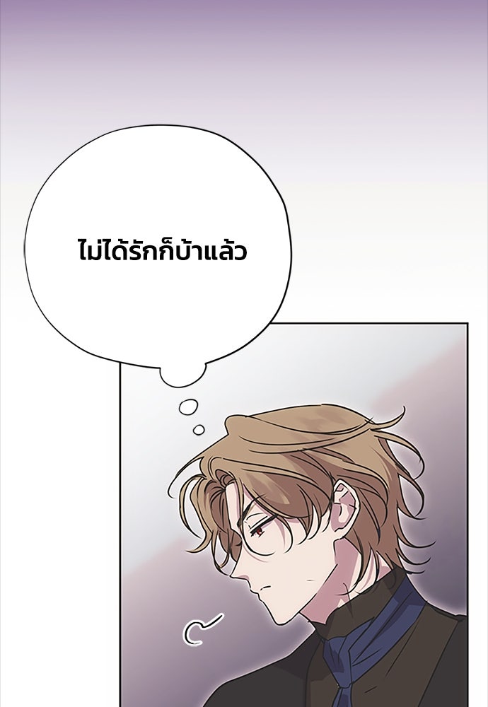 คมเขี้ยวชำระแค้น - หน้า 97