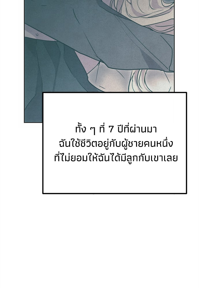 คมเขี้ยวชำระแค้น - หน้า 116