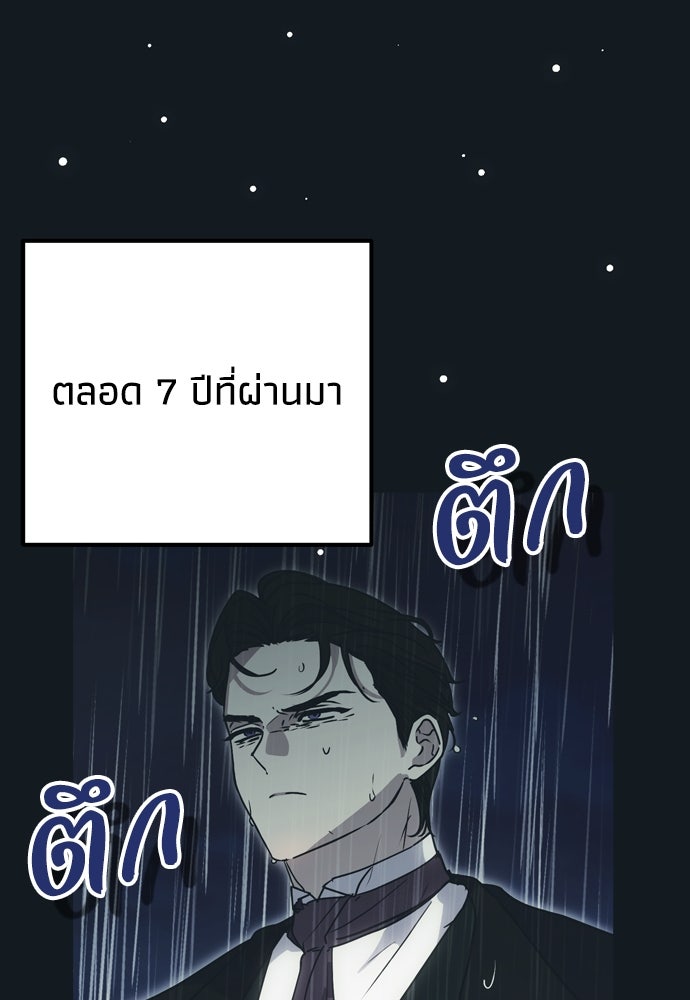 คมเขี้ยวชำระแค้น - หน้า 26