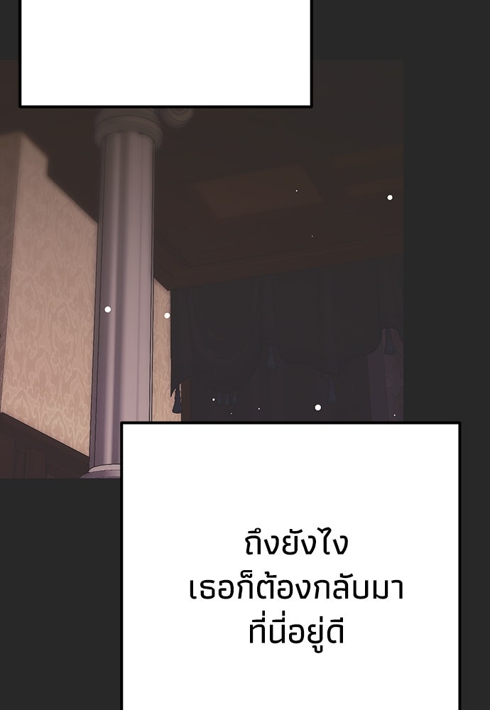 คมเขี้ยวชำระแค้น - หน้า 39