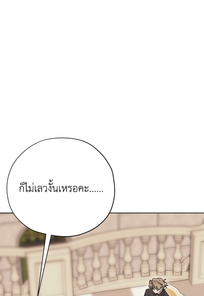 คมเขี้ยวชำระแค้น - หน้า 3