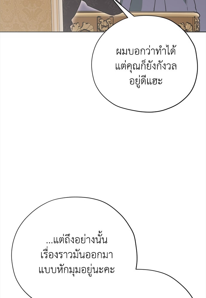 คมเขี้ยวชำระแค้น - หน้า 32