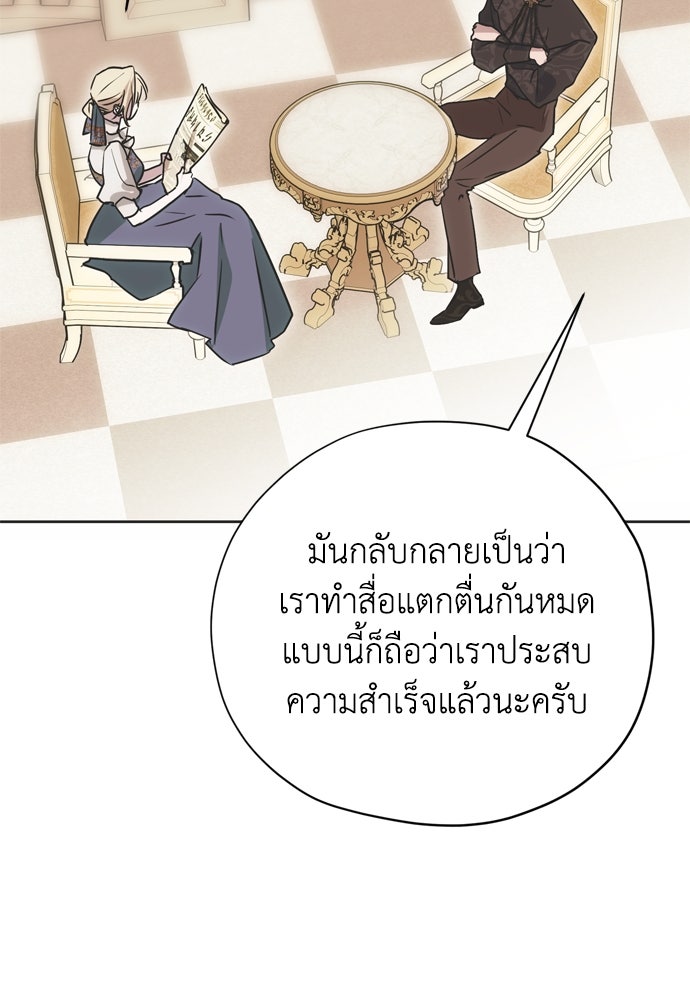 คมเขี้ยวชำระแค้น - หน้า 4
