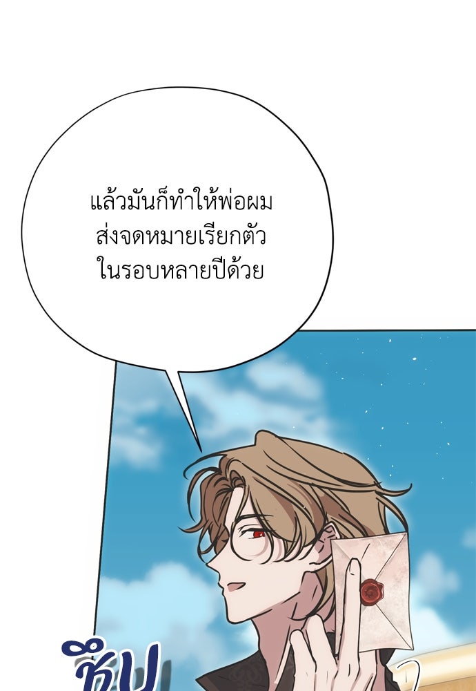 คมเขี้ยวชำระแค้น - หน้า 5