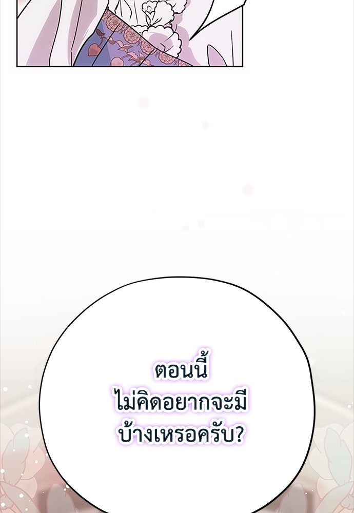 คมเขี้ยวชำระแค้น - หน้า 71
