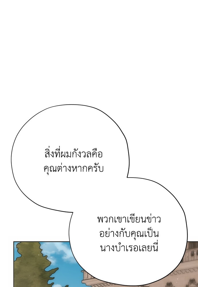 คมเขี้ยวชำระแค้น - หน้า 8