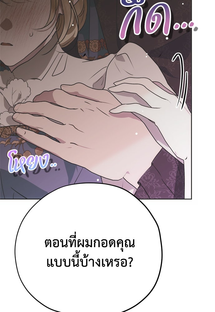 คมเขี้ยวชำระแค้น - หน้า 83