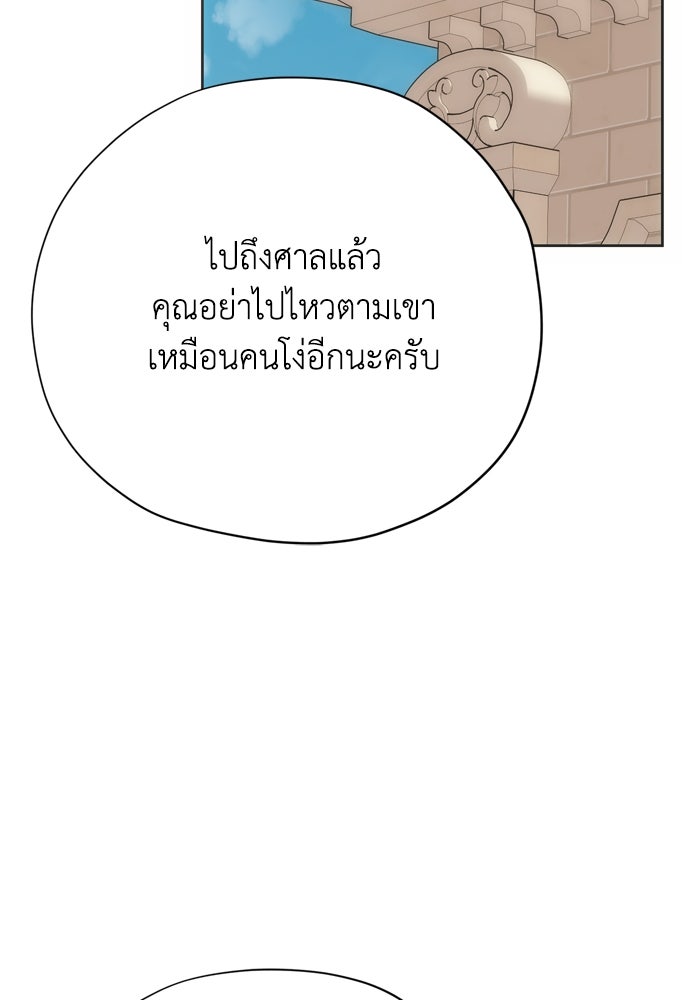คมเขี้ยวชำระแค้น - หน้า 94