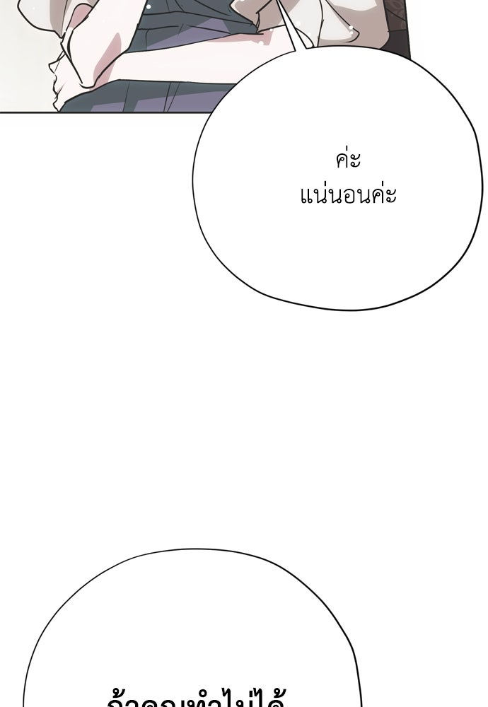 คมเขี้ยวชำระแค้น - หน้า 96