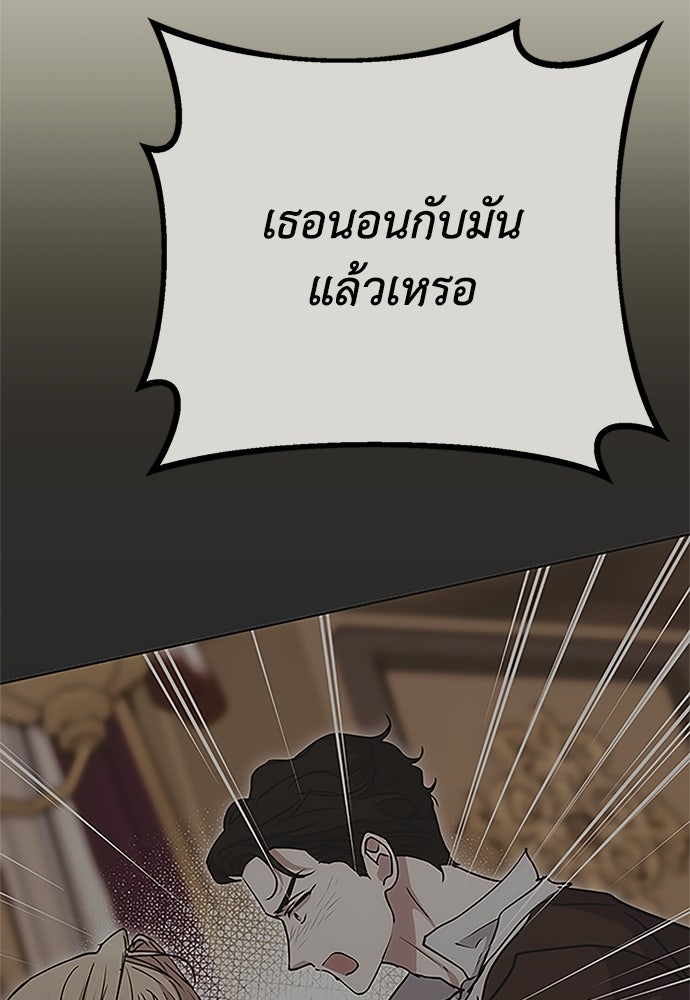 คมเขี้ยวชำระแค้น - หน้า 129