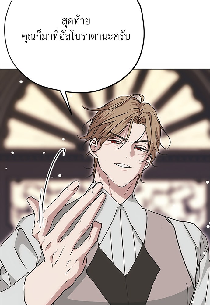 คมเขี้ยวชำระแค้น - หน้า 142