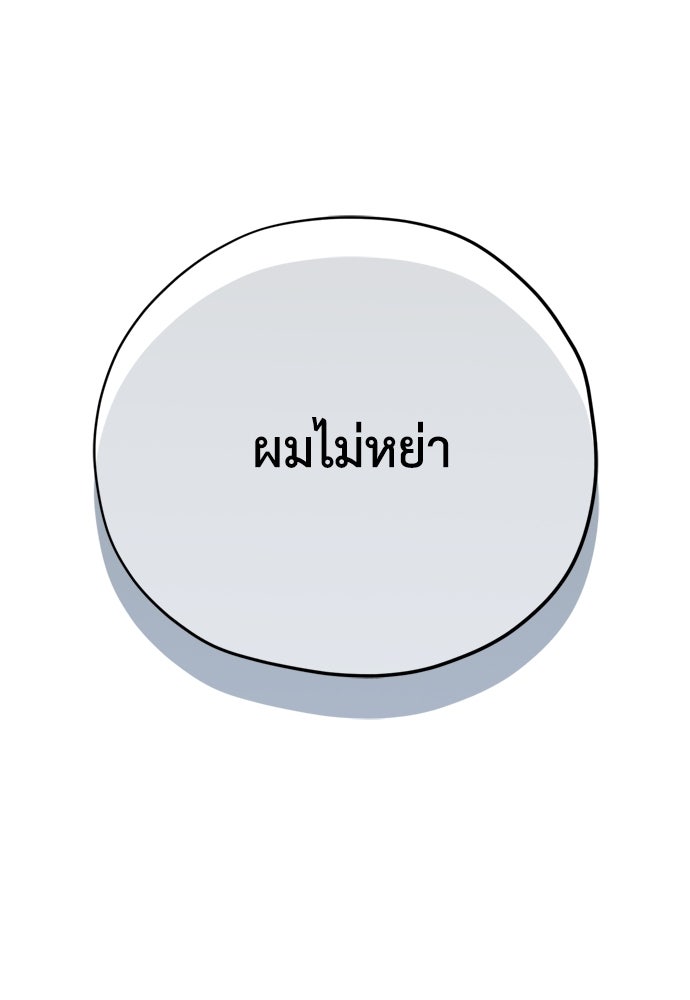 คมเขี้ยวชำระแค้น - หน้า 3