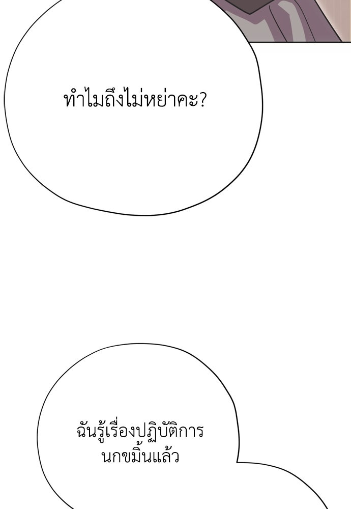 คมเขี้ยวชำระแค้น - หน้า 32