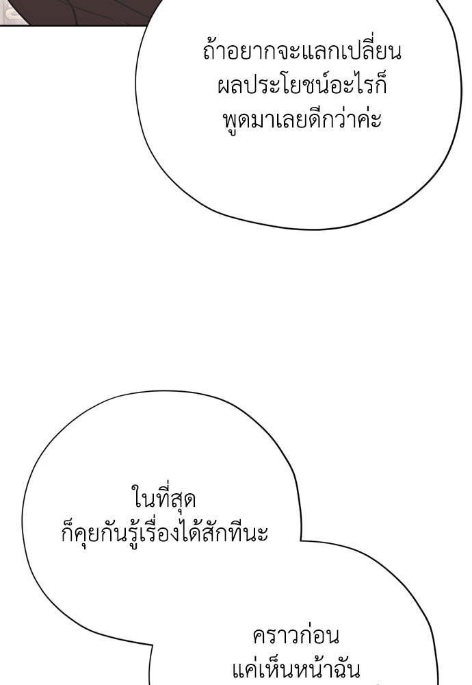 คมเขี้ยวชำระแค้น - หน้า 40