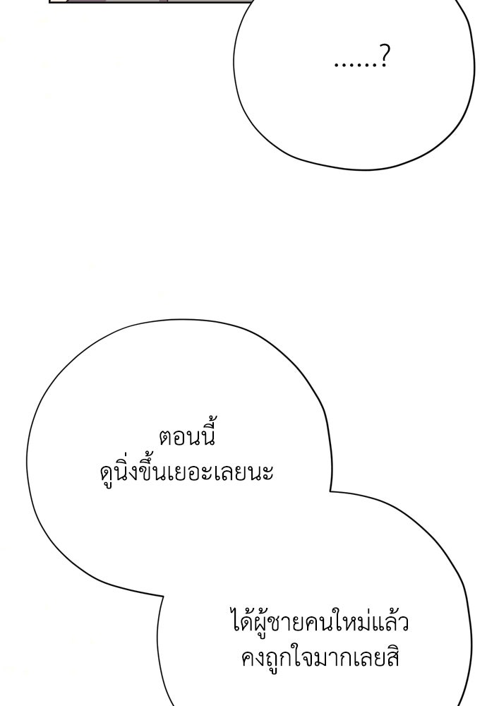 คมเขี้ยวชำระแค้น - หน้า 42