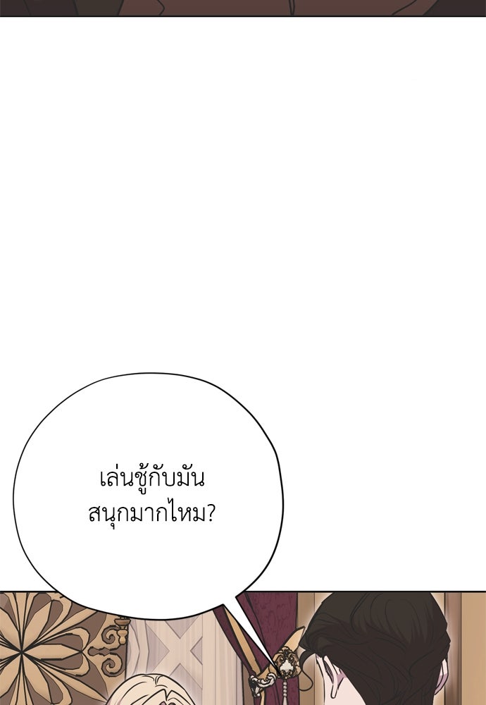 คมเขี้ยวชำระแค้น - หน้า 44