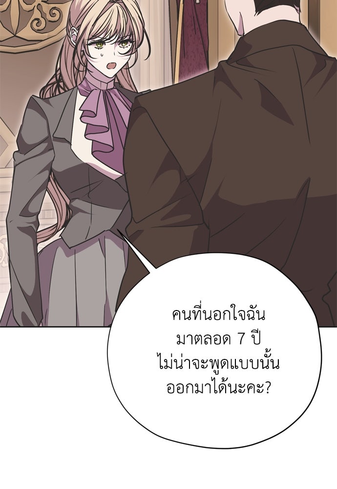 คมเขี้ยวชำระแค้น - หน้า 45