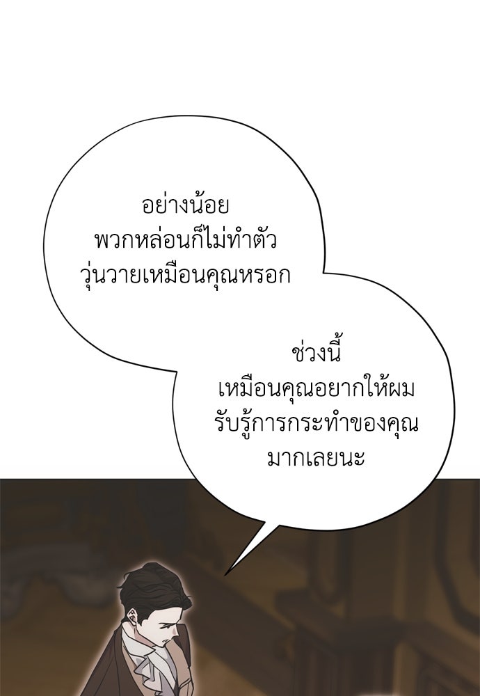 คมเขี้ยวชำระแค้น - หน้า 46