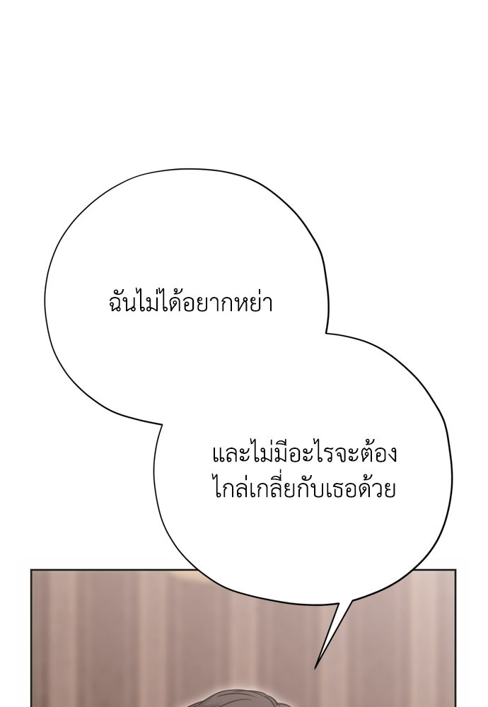 คมเขี้ยวชำระแค้น - หน้า 5