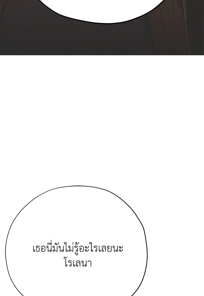 คมเขี้ยวชำระแค้น - หน้า 67
